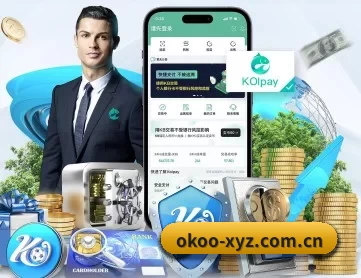 okoo-xyz.com.cn APP 深度功能 | okooo