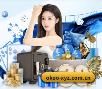 okoo-xyz.com.cn APP - okooo